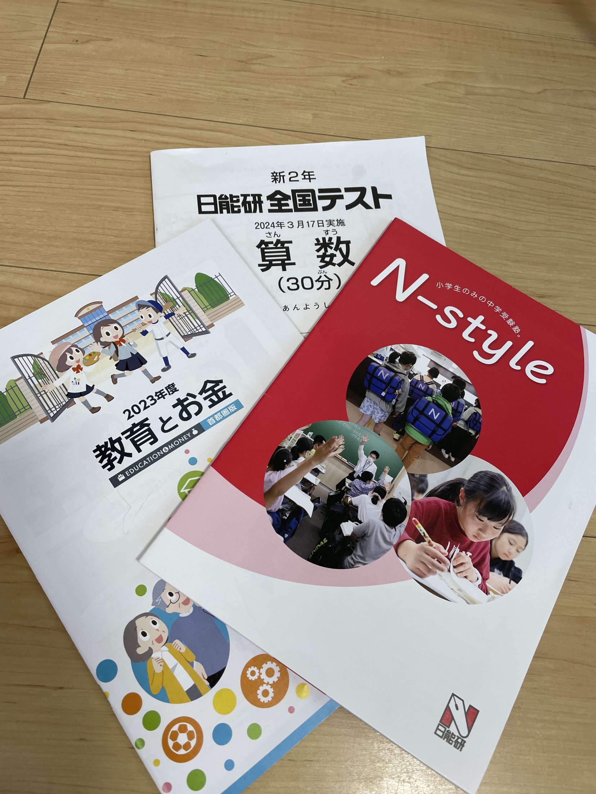 新小２】日能研全国テストに初挑戦！算数満点！塾の特徴や他塾との違いは？（2024年3月17日） | まなたの！ブログ